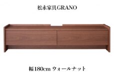 木製 テレビ台 GRANO グラーノ 幅180cm ウォールナット材 松永家具 藤枝家具 キッチン日用品 木材 木工 おしゃれ 家具 雑貨 インテリア 静岡県 藤枝市 