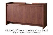 棚 テレビ 台 ウォールナット 収納 キャビネット 藤枝家具 日用品 木材 木工 雑貨 インテリア 松永家具 静岡県 藤枝市 
