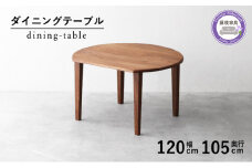 ダイニング テーブル 丸 木製 無垢 ウォールナット ウォルナット 幅 120 省スペース 秋山木工 家具 シンプル ナチュラル おしゃれ 国産  リビング キッチン 耳付き 藤枝家具 木材 木工 雑貨 インテリア  静岡県 藤枝市 