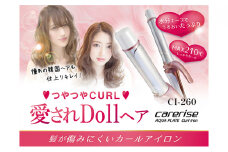 ヘア アイロン カール ケアライズ アクアプレート 26mm 巻き髪 カールアイロン トリートメント 美容 遠赤外線 美容室  専売品 プレゼント ギフト 家電 美容静岡県 藤枝市 