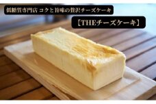 チーズ ケーキ パウンド型 約20cm×1本 冷凍 