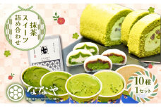 スイーツ 詰め合わせ 抹茶 ジェラート ロールケーキ 大福 シンフォニー ティーバッグ 4種 お茶 セット 生クリーム 粒あん ほうじ茶 深蒸し茶 和菓子 詰合せ ななや 丸七製茶  静岡県 藤枝市 