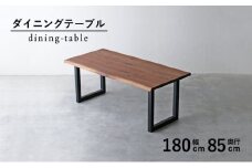 ダイニング テーブル 木製 無垢 ウォールナット ウォルナッㇳ 幅 180 奥行 85 秋山木工 家具 シンプル ナチュラル おしゃれ リビング キッチン 国産   静岡県 藤枝市 