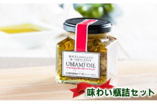 食べるオリーブオイル2種 オリーブペースト＆オリーブの新漬けの味わい瓶詰セット  静岡県 藤枝市 