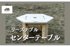 【CAMPACT】キャンプ リーズナブル センターテーブル テーブル 工芸品 工芸品 用品 道具 アウトドア  静岡県 藤枝市