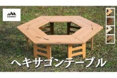 【CAMPACT】キャンプ リバーシブル ヘキサゴン テーブル オーク × ウォールナット 工芸品  道具 アウトドア  静岡県 藤枝市