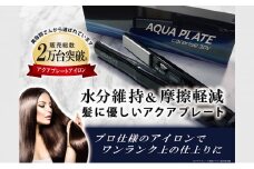 ヘア アイロン ケアライズ 3DV アクアプレート SI-120V サロン 使用品 ストレート アレンジ 美容 軽量 プレゼント ギフト 新生活 家電 美容家電 ヘアーアイロン  静岡県 藤枝市 