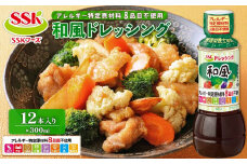 和風 ドレッシング ボトル 12本 セット アレルギー 8品目不使用 調味料 油 料理 野菜 サラダ 人気 まとめ買い エスエスケイフーズ 静岡県 藤枝市