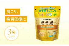 入浴剤 バスクリン きき湯 3個 セット カリウム 芒硝 炭酸湯 疲労 回復 SDGs お風呂 日用品 新生活 バス用品 温活 冷え性 改善 静岡県 藤枝市