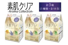 入浴剤 バスクリン 素肌 クリア 3個 疲労 回復 SDGs お風呂 Aroma Collection オーガニック 日用品 バス用品 温活 冷え性 改善 静岡県 藤枝市 