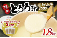 味付き とろろ 120g × 15個 セット 計 1.8kg 小分け パック 便利 個包装 山芋 やまいも 大和芋 プレーン とろろパック 簡単調理 流水解凍 ご飯のお供 お手軽 簡単 冷凍 静岡県 藤枝市 