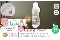 壁掛け ミラー クリスタルクラウド 姿見 マーナ 鏡  玄関 姿見 玄関鏡 賃貸 玄関 貼れる 一人暮らし ノンフレーム 北欧 メイク 化粧 DIY シンプル 韓国 インテリア 変形 デザインミラー
