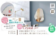 壁掛け ミラー クリスタルクラウド シウ 鏡  玄関 姿見 玄関鏡 賃貸 玄関 貼れる 一人暮らし ノンフレーム 北欧 メイク 化粧 DIY シンプル 韓国 インテリア 変形 デザインミラー