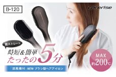 ヘア アイロン ヘアーアイロン ブラシ型 ケアライズ ブラシアイロン B-120 トリートメント 美容 遠赤外線 海外 使用可 マイナス イオン プレゼント ギフト ふるさと人気 ふるさとおすすめ