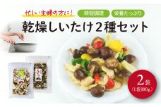 干し椎茸 計 200g 国産 しいたけ スライス パール椎茸 きのこ 椎茸 乾燥椎茸 小分け キノコ 調理 簡単 便利 一万円 10000円 静岡県 藤枝市