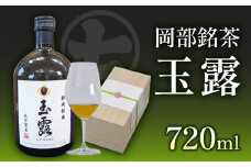 お茶 玉露  化粧箱 入り クラフト ブリュー ティー  岡部 銘茶 緑茶 丸七製茶 贈答 静岡県 藤枝市