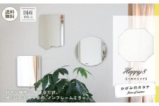 壁掛け ミラー かがみのカタチ  八角 鏡 洗面鏡トイレ 洗面所 賃貸 玄関 貼れる 一人暮らし ノンフレーム 北欧 メイク 化粧 DIY シンプル 韓国 インテリア 変形 デザインミラー