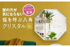 壁掛け ミラー かがみのカタチ八角クリスタル 洗面鏡トイレ 洗面所 賃貸 玄関 貼れる 一人暮らし ノンフレーム 北欧 メイク 化粧 DIY シンプル 韓国 インテリア 変形 デザインミラー