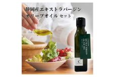 オリーブ セット EXオリーブオイル＆オリーブ新漬け 静岡の恵み 食用油 植物オイル 植物性 ソテー サラダ パスタ ドレッシング 調理 料理 おかず 静岡県 藤枝市 ( 人気オリーブ ふるさと納税オリーブ ふるさとオリーブ furusatoオリーブ おすすめオリーブ 送料無料オリーブ 静岡県 藤枝市 ) 