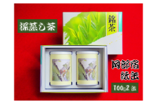 深蒸し茶 100g × 2缶 岡部宿 紙缶 静岡県産 日本茶 緑茶 お茶 静岡県 藤枝市