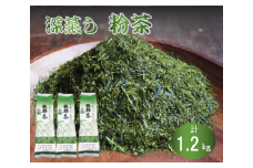 深蒸し茶 粉茶 400g 3袋 緑茶 静岡県産 日本茶 お茶 静岡県 藤枝市