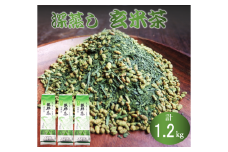 玄米茶 400g 3袋 抹茶 入り 深蒸し茶 緑茶 静岡県産 日本茶 お茶 静岡県 藤枝市
