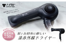 ドライヤー アイエアー ケアライズ ヘアドライヤー マットブラック 【 TF-1408 】 ダメージ 軽減 温風 冷風 優しい 髪 ヘアケア 強力 風量 調節 2段階 プロ仕様 
