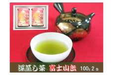 深蒸し茶 100g × 2缶 富士山 缶 静岡県産 日本茶 緑茶 お茶 茶 静岡県 藤枝市