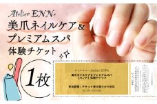 美爪 ネイルケア プレミアムスパ 体験チケット ハンド リラックス 美容 プライベート サロン 静岡県 藤枝市