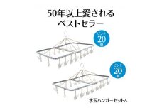 ハンガー 水玉 ファミリー セット A 洗濯物 物干し 日本製 錆びにくい 洗濯 家事 雑貨 日用品 家事用品 藤枝市 静岡県
