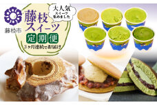 【3ヶ月定期便】 スイーツ ななや 抹茶 ほうじ茶 ジェラート Baum薫 バームクーヘン 真茶園 和紅茶 抹茶 どら焼き 菓子 洋菓子 和菓子 デザート 甘党 おやつ ご褒美 大人気 静岡県 藤枝市