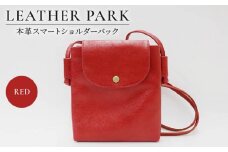 本革 スマート ショルダーバッグ   レッド