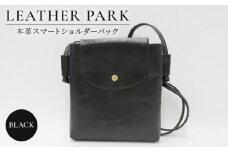 本革 スマート ショルダーバッグ   ブラック