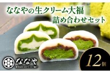 スイーツ 大福 3種 12個 ティーバッグ セット 生クリーム 和菓子 詰合せ  抹茶大福 抹茶餡 粒あん ほうじ茶 抹茶スイーツ お茶  静岡県 藤枝市 