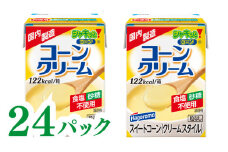 シャキッと コーンクリーム   パパッと 紙パック 190g 24 パック コーン トウモロコシ シチュー パスタ コロッケ 簡単 料理 調理  はごろもフーズ 静岡 藤枝