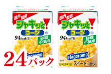  シャキッと コーン  パパッと 紙パック 190g 24パック  トウモロコシ サラダ ピラフ トースト スイートコーン ストック 簡単 料理 調理  はごろもフーズ 静岡 藤枝