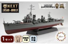 模型   1/350 艦NEXTシリーズNO3 日本海軍陽炎型駆逐艦 雪風 1セット   玩具 軍艦 駆逐艦 戦艦  送料無料 フジミ  静岡県 藤枝市