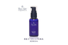 美容液 リペアモイストWエッセンス 50mL 化粧品 コスメ スキンケア オーガニック 美容 エイジングケア くすみケア 乾燥肌 ブルークレールオーガニクス 静岡県 藤枝市