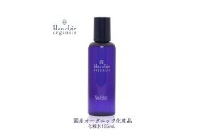 化粧水 ローズエステリッチローション 155mL 化粧品 コスメ スキンケア オーガニック 美容 エイジングケア くすみケア 乾燥肌 ブルークレールオーガニクス 静岡県 藤枝市