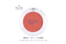 オーガニック チーク&アイカラー クリーム ＜アプリコットコーラル＞  化粧品 コスメ 化粧 スキンケア アイライン クリーム オーガニック 美容 ブルークレールオーガニクス 静岡県 藤枝市