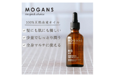 ヘアオイル ディープモイスト MOGANS 柑雫 お風呂 日用品 ヘアケア オイル 艶 植物性 保湿 美容 美髪 グッズ バス用品 彩り株式会社 静岡県 藤枝市