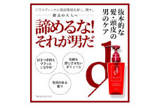 シャンプー スカルプ ケア drastica お風呂 日用品 ヘアケア 艶 アミノ酸 保湿 バス用品 彩り株式会社 静岡県 藤枝市