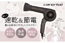 ドライヤー ケアライズ イオン TF-1208 マット グレー家電 美容家電 スタイリング ヘアアレンジ プレゼント ギフト  ヘアードライヤー 静岡県 藤枝市 