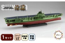 模型 1/700 艦NEXT8 日本海軍航空母艦 信濃 先行予約 玩具 ホビー 航空母艦 母艦  送料無料 フジミ 静岡県 藤枝市