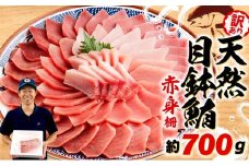 【2025年9月発送】 訳あり まぐろ 目鉢まぐろ 赤身 約700g 不定型柵 鮪 まぐろ 目鉢鮪 冷凍 鮪 漬け マグロ ユッケ 海鮮 メバチ マグロ