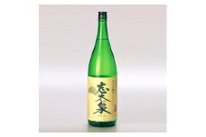 日本酒 志太泉 特別本醸造 ・ 純米吟醸 山田錦　各1.8L 2本セット 地酒 お酒 ギフト プレゼント 贈答 贈り物 祝い 記念日  静岡県 藤枝市 