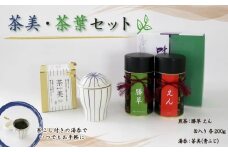 茶美セット 青ふじ えん 勝草 缶入り 各200g 藤枝茶 茶葉 湯呑み 緑茶 手軽 簡単 茶 お茶 おちゃ ギフト 贈答用 静岡県 藤枝市