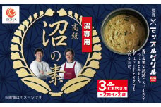 マッスル グリル 監修 高級「沼」の素 3合炊き用×2回分×2袋 減量食 ダイエット 筋トレ 炊き込みご飯 椎茸 わかめ カレー味 簡単 グルメ ユーチューバー youtuber