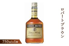 ロバートブラウン750ml×1本≪ウイスキー/キリンディスティラリー富士御殿場蒸溜所≫ ◇