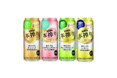 2190.キリン本搾りバラエティセット　500ml×24本（4種×6本）◇